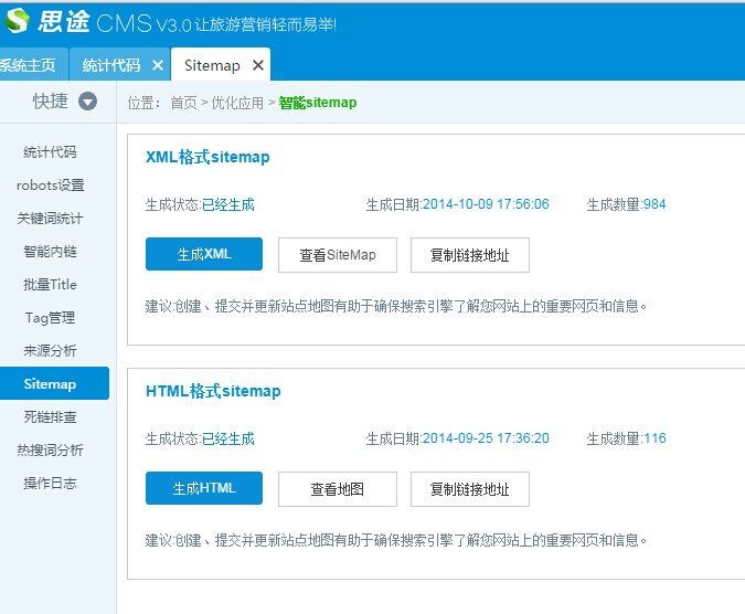 1421133812978542.jpg 百度sitemap.jpg