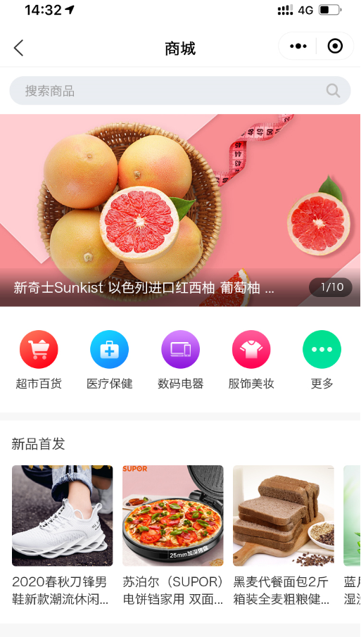 小程序商城首頁(yè).png 小程序商城首頁(yè).png