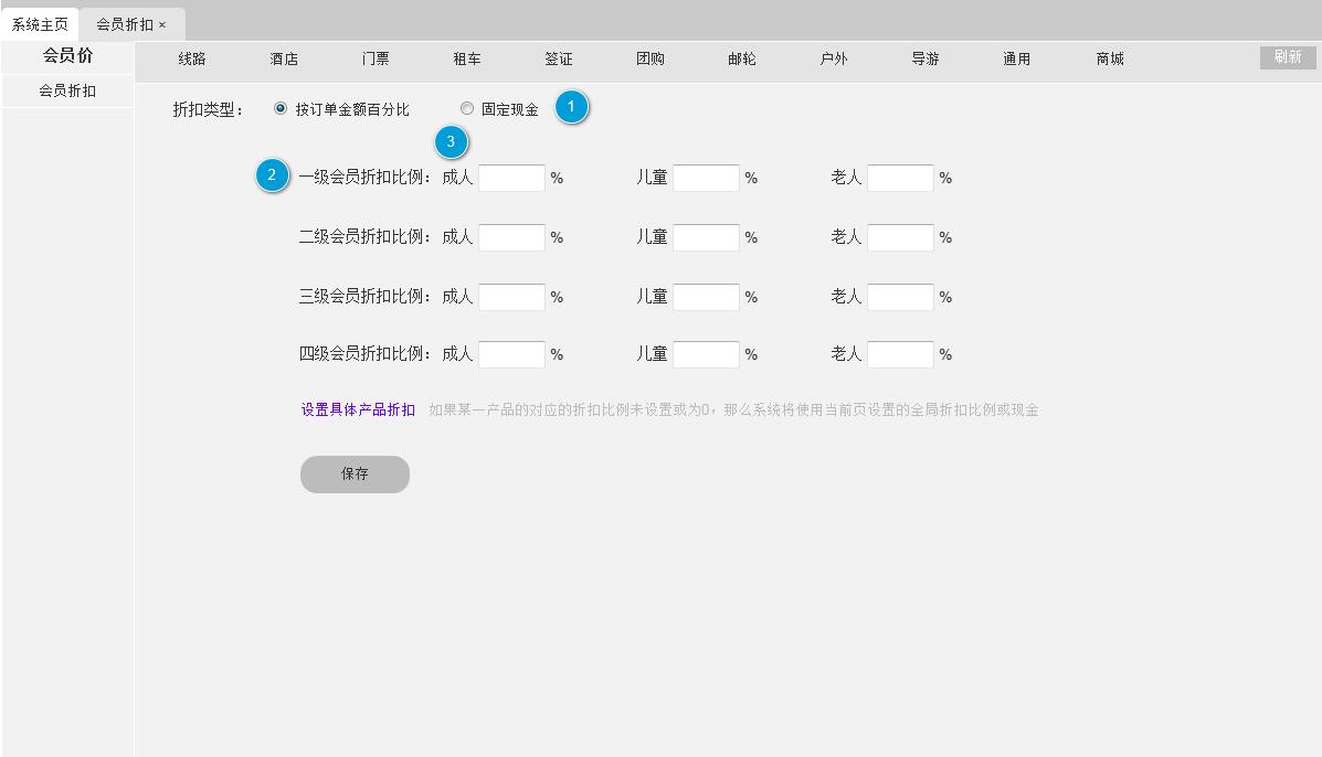 會員折扣.jpg 會員折扣.jpg