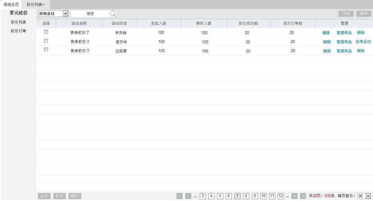 砍價.jpg 砍價.jpg