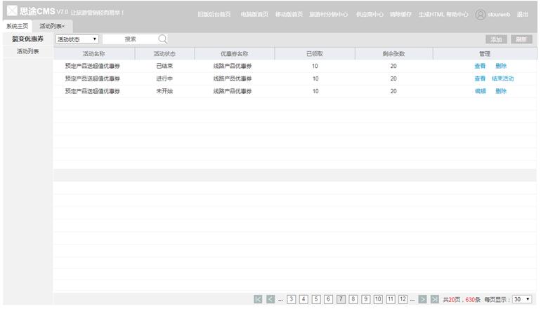 下單送券.jpg 下單送券.jpg