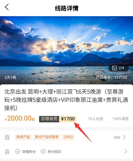思途全新營銷應用“會員折扣應用” 思途全新營銷應用“會員折扣應用”