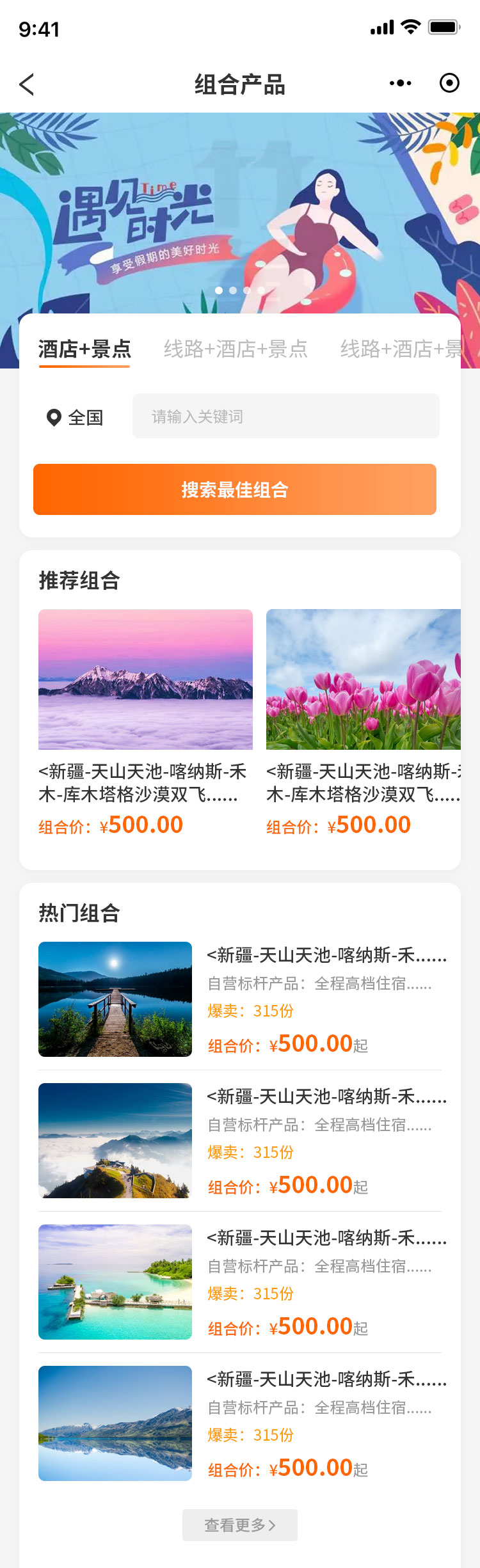 自由組合1.jpg 自由組合1.jpg