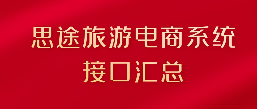 接口匯總.jpg 接口匯總.jpg