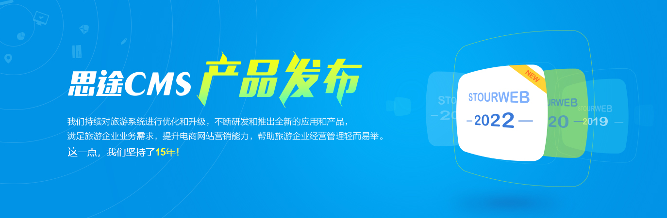 思途產品發布.png 思途產品發布.png