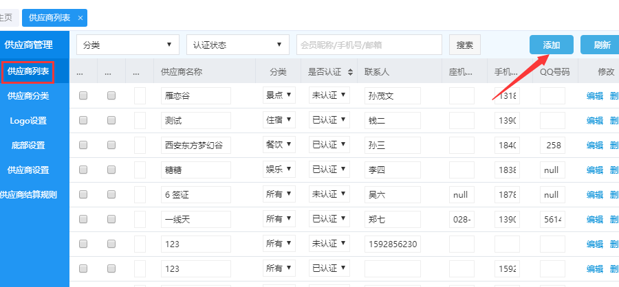 供應(yīng)商01.png 供應(yīng)商01.png
