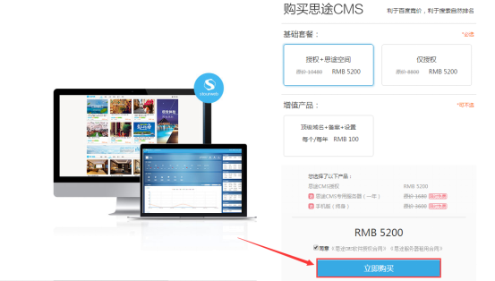 抵用券兌換流程示意圖二