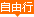 圖標(biāo)_11.png