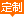圖標(biāo)_07.png