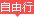 圖標(biāo)_31.png