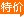 圖標(biāo)_74.png