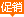 圖標(biāo)_68.png